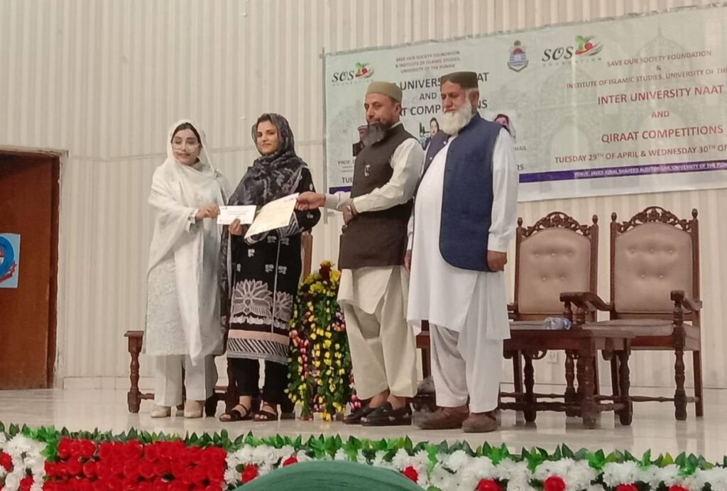 UHE Student Recieves 3rd position in Naat Competition at Punjab University